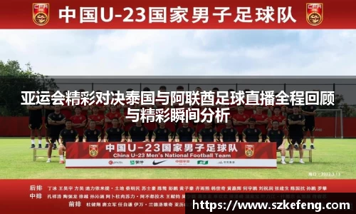 中欧体育