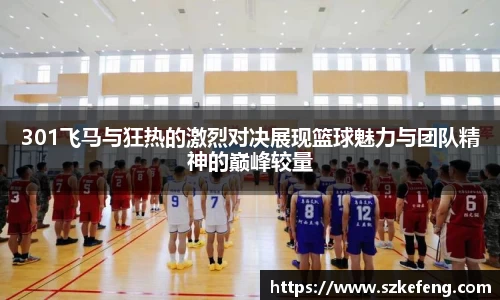 中欧体育